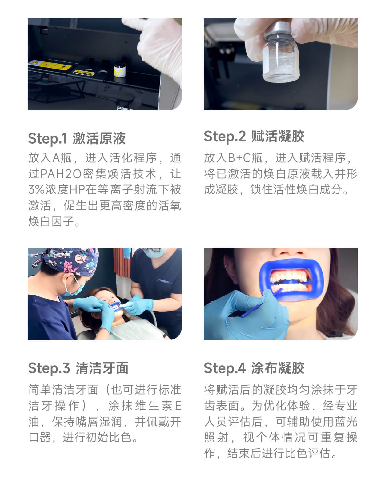 压缩焕白操作-移动端-02的副本.jpg